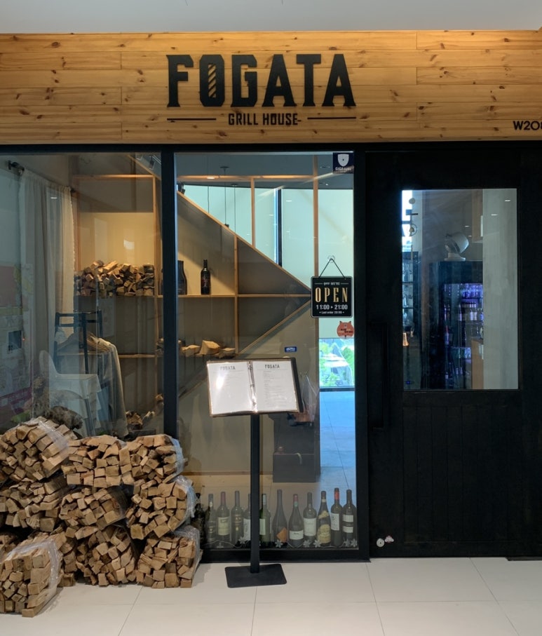 포가타 Fogata 이미지