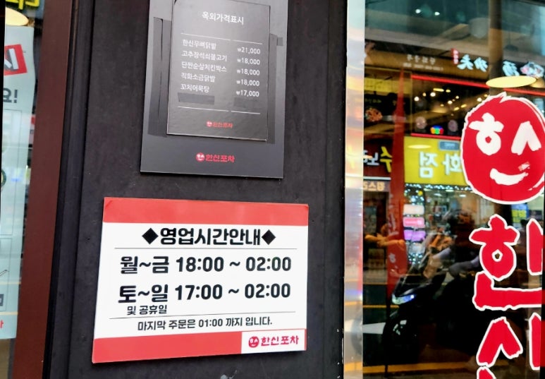 한신포차 동래역점 이미지