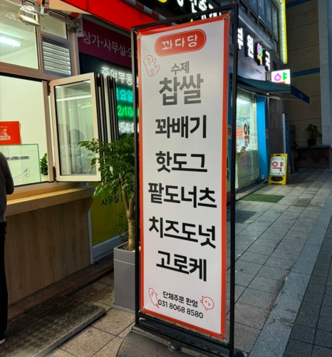 수제꽈배기 이미지