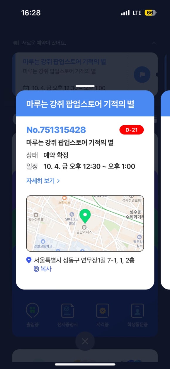 인생은고기서고기다 이미지