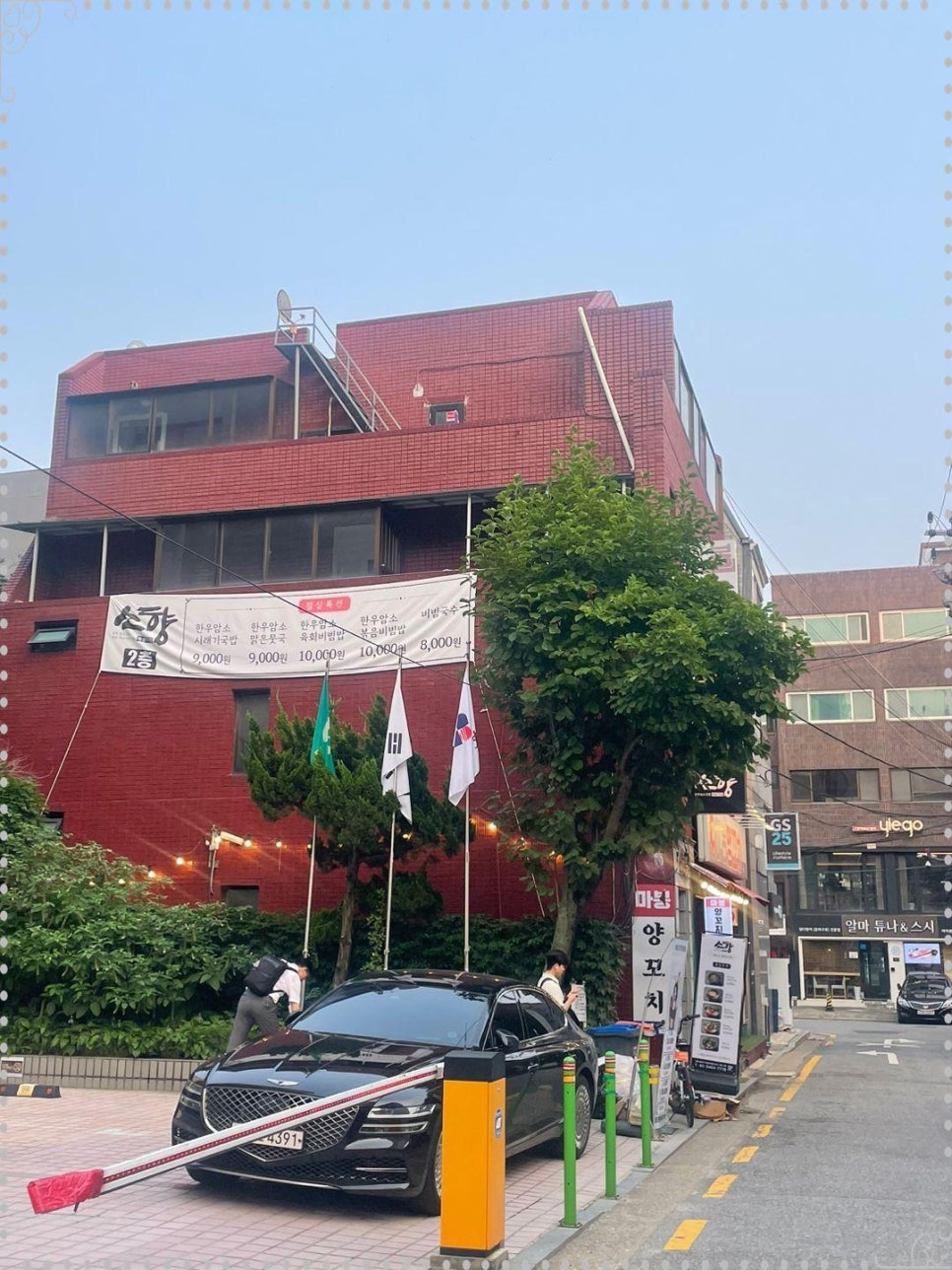 강남7833 이미지
