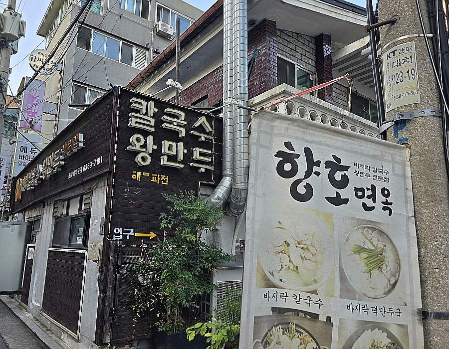 향호면옥 이미지