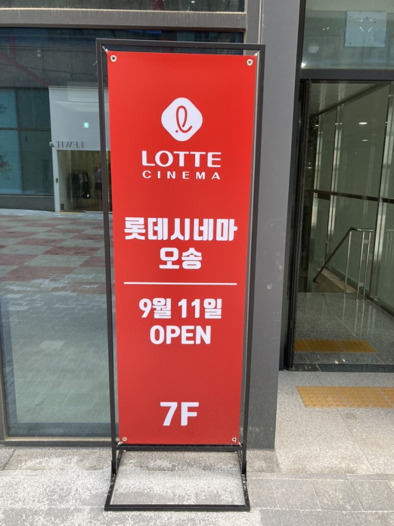 배스킨라빈스충북오송 이미지