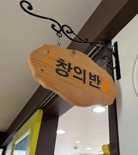 남양 웃는아이 어린이집 이미지