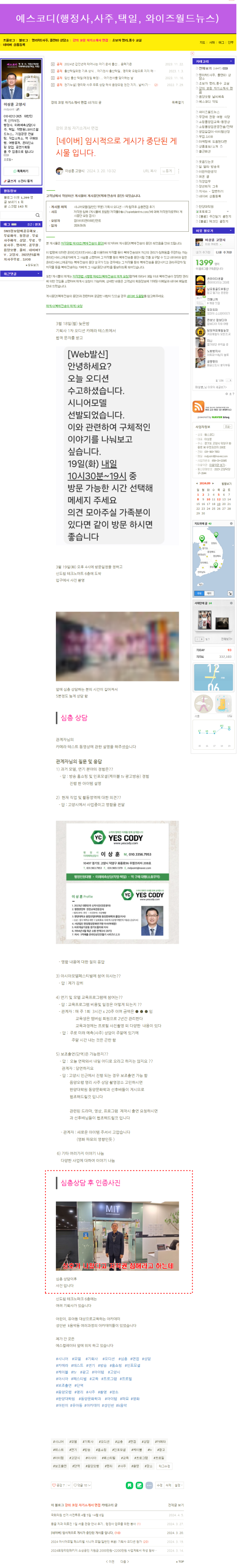월드 직업소개소 이미지