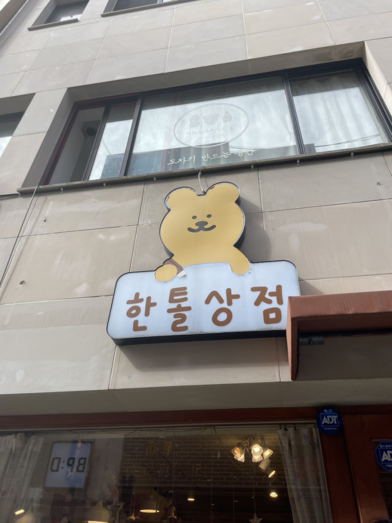 한톨상점 이미지