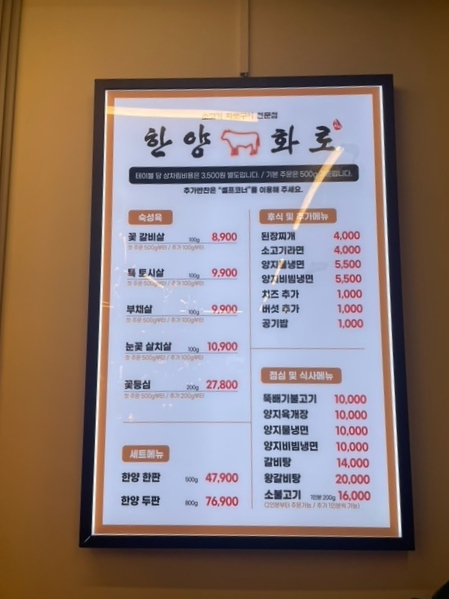 한양화로(청양읍내점) 이미지