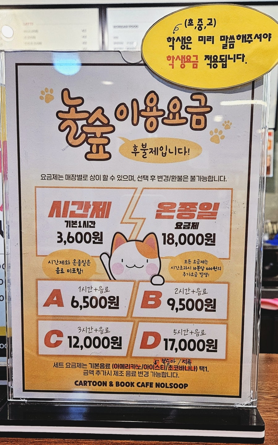 놀숲 위례역점 이미지