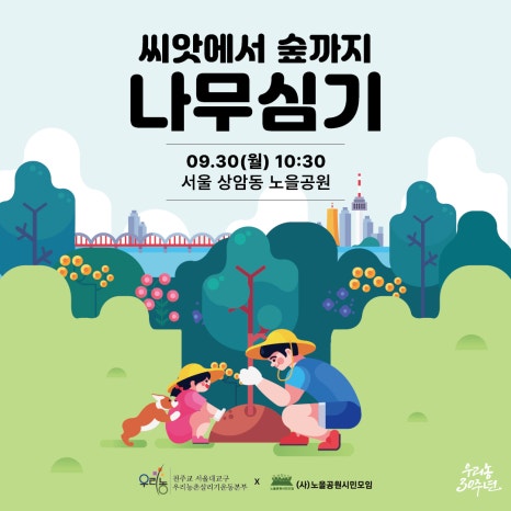 우리농유통 이미지