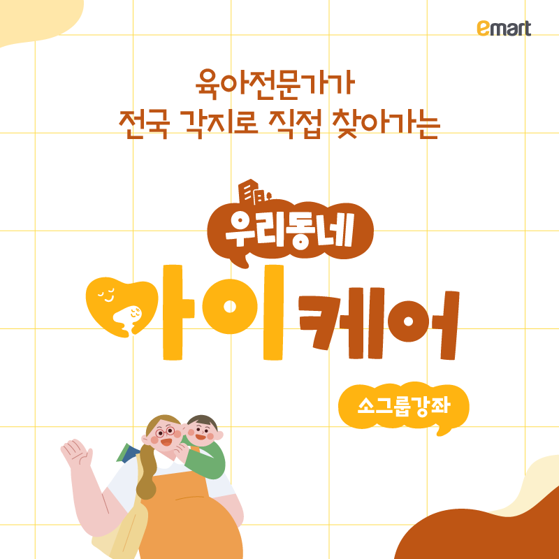 이마트 세종점 이미지