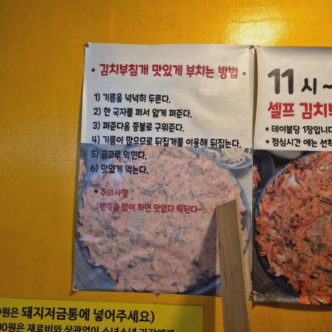 맛짱쪽갈비 이미지