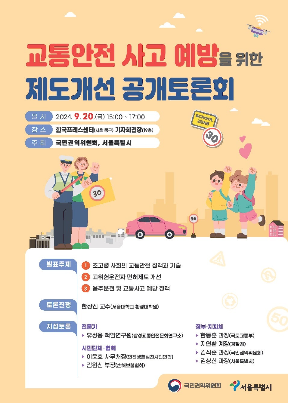 교통안전연구소 이미지