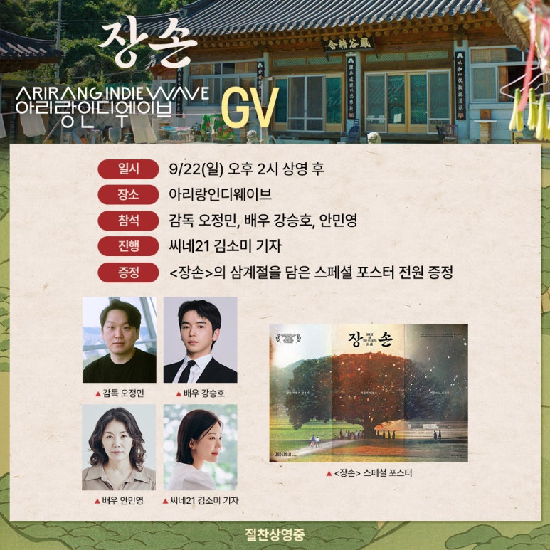 아리랑시네센터(아리랑인디웨이브) 이미지