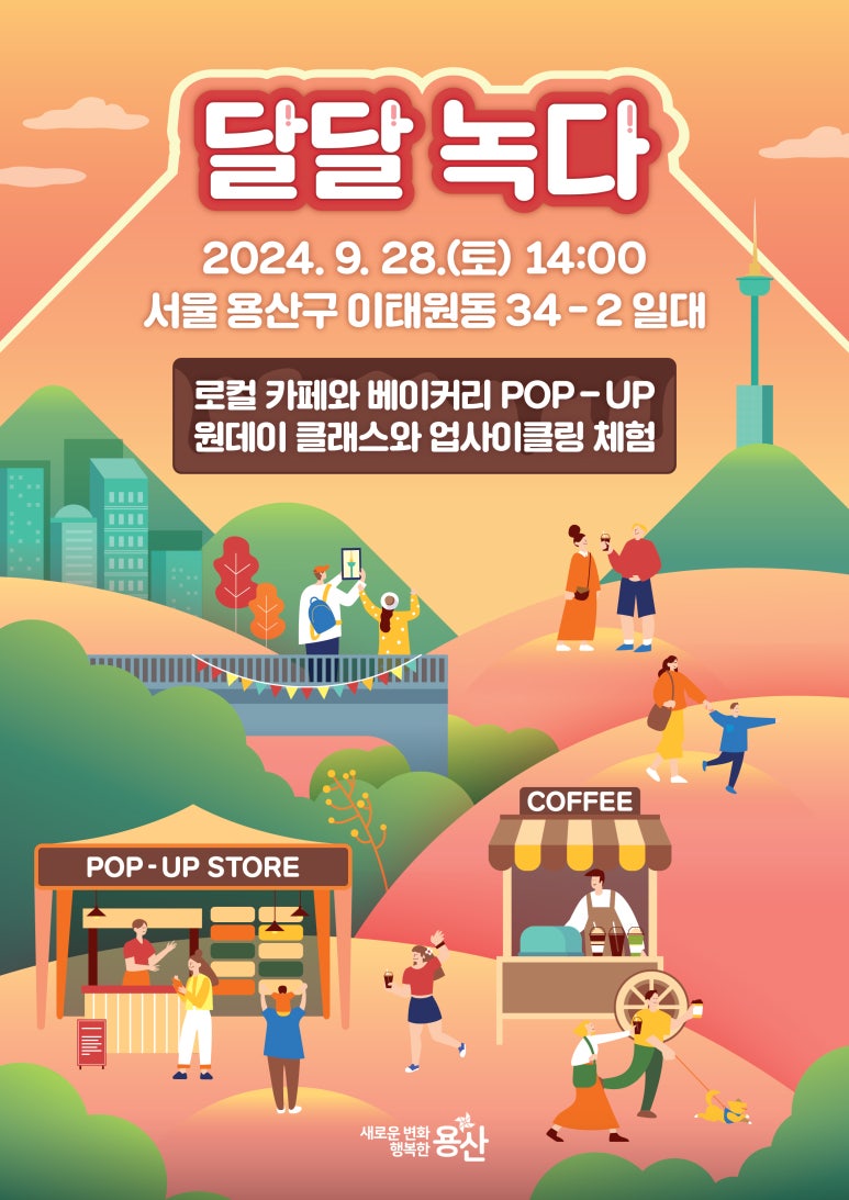 녹사다리 이미지
