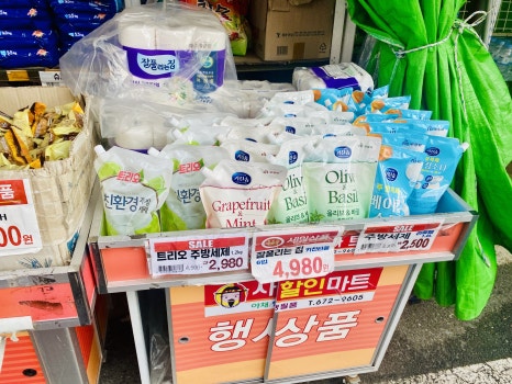 사또할인마트 이미지