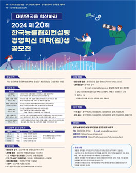 경영혁신컨설팅 이미지