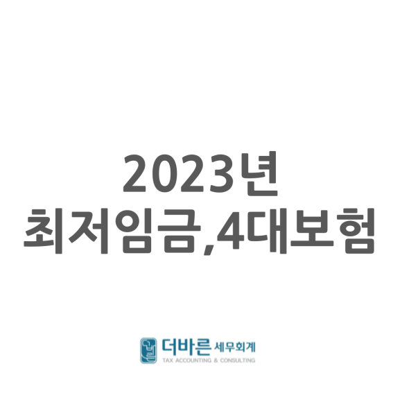 바른세무회계 이미지