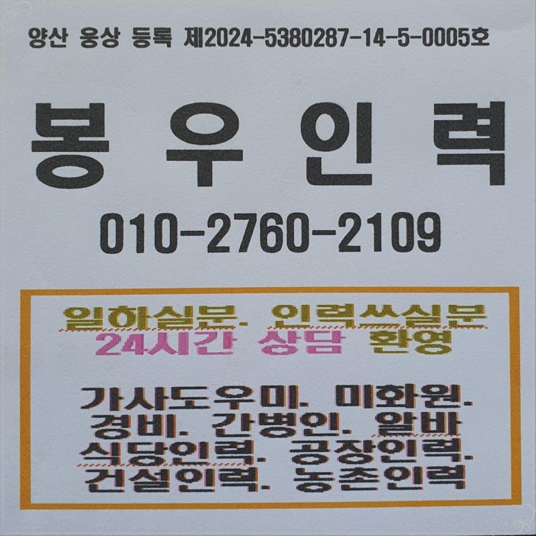 경남인력 이미지