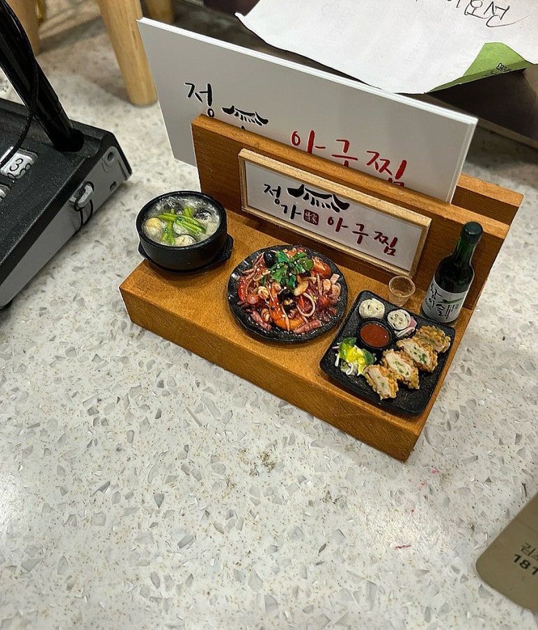 정가아구찜 이미지