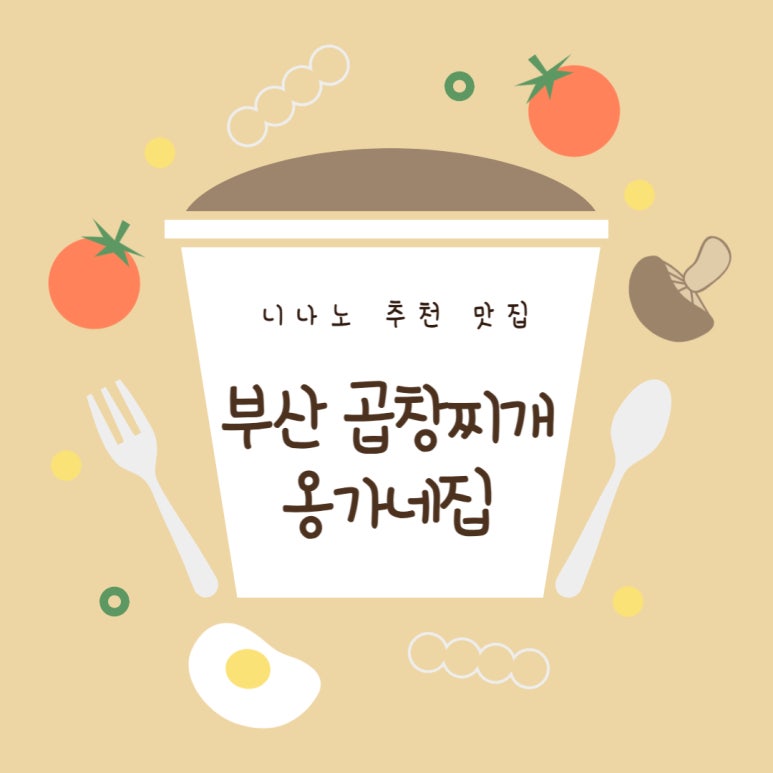 옹가네집 이미지