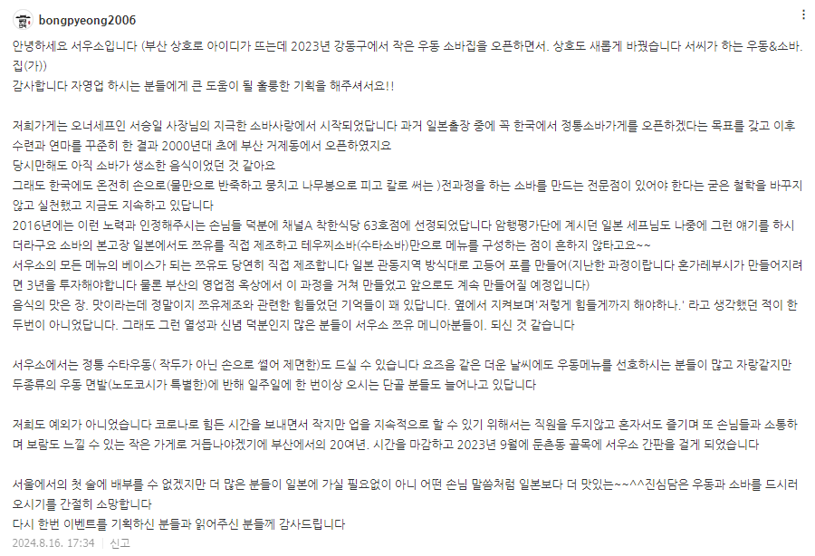 서우소 이미지