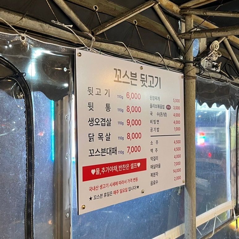꼬스븐 이미지
