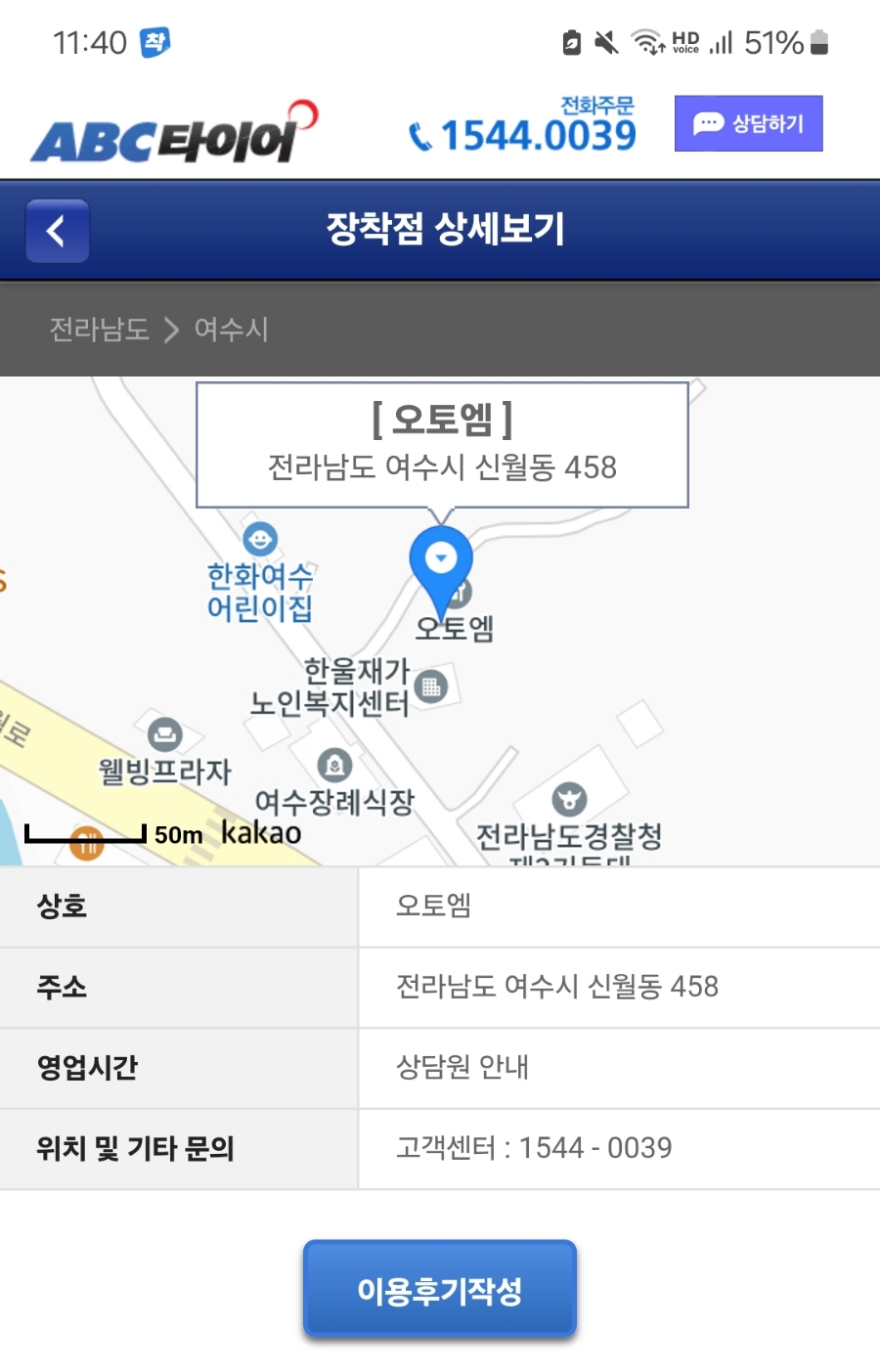 한국오토엠 이미지