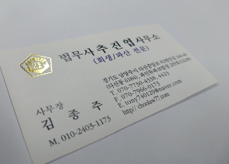 더나은법무사사무소 이미지