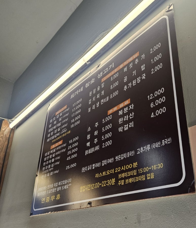 고덕참숯생고기 이미지