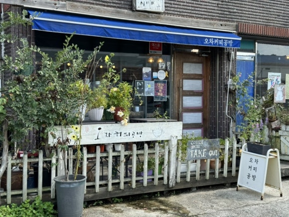 오차커피공방 이미지