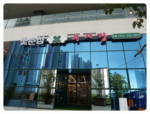 송도 우시장 이미지
