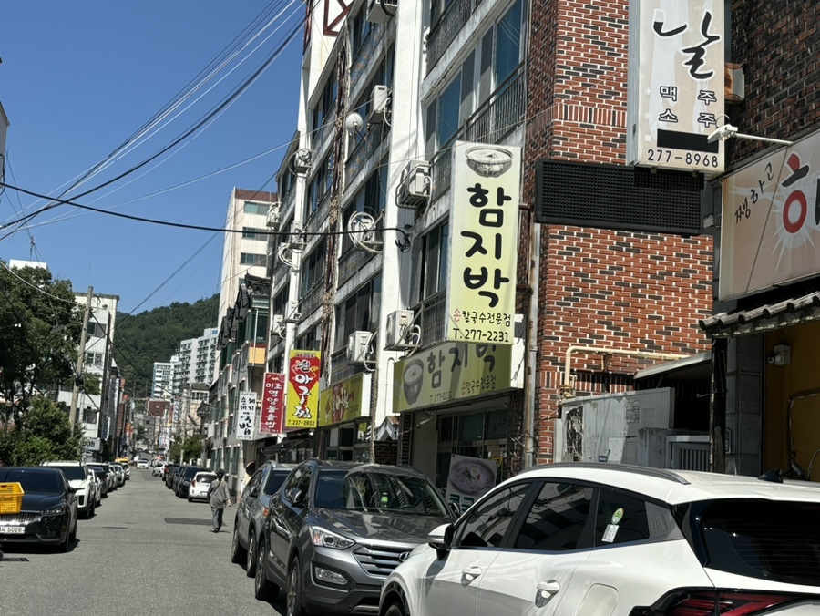 함지박해물손칼국수 이미지