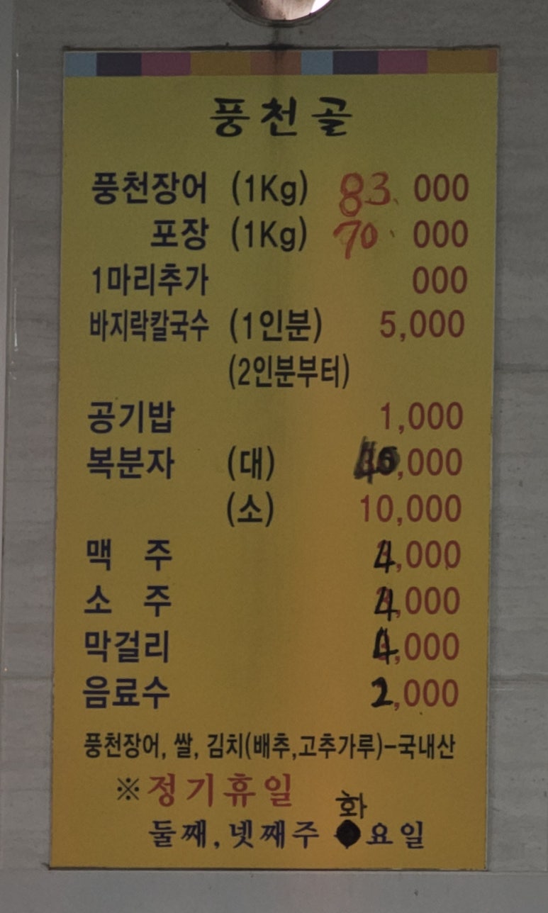풍천골 이미지
