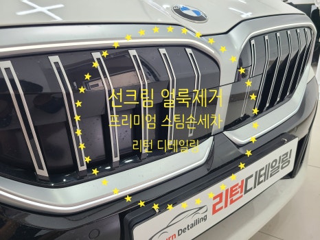 리턴디테일링 이미지