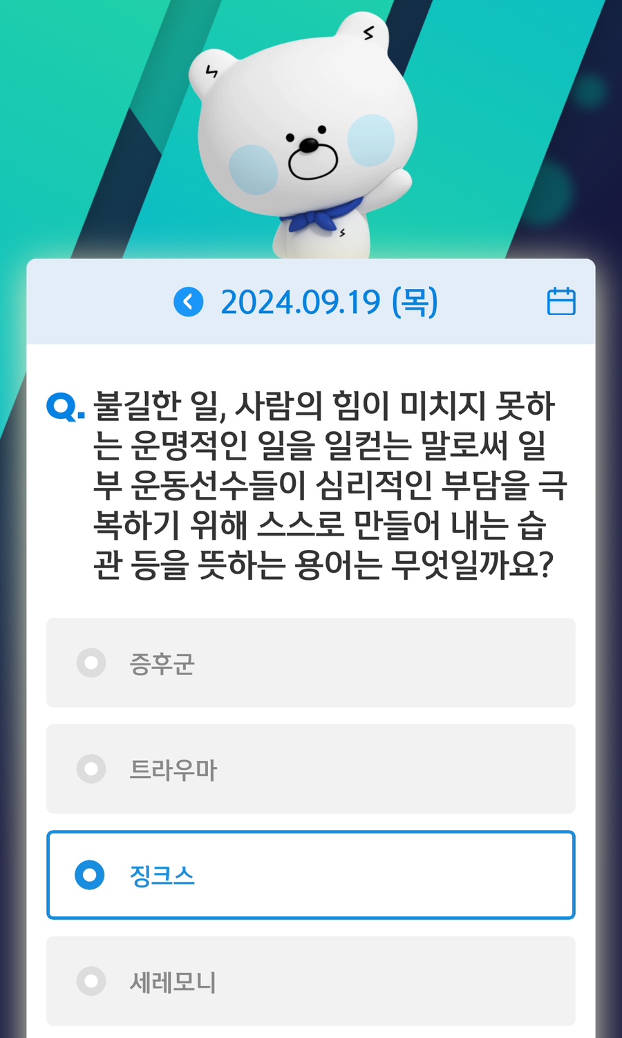 SOL(쏠) 이미지