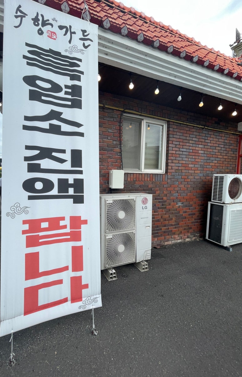 수향가든 이미지