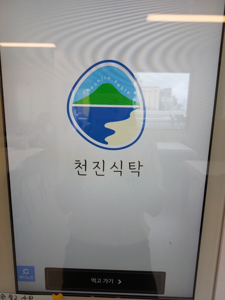 팔광호횟집 이미지