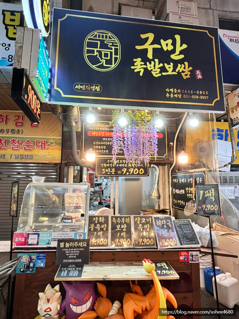 구만족발보쌈 이미지