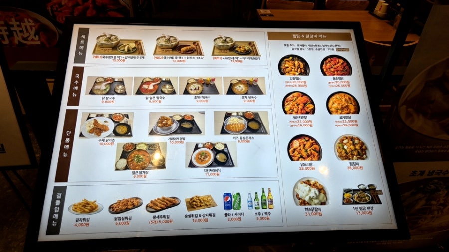 시월찜닭 이미지