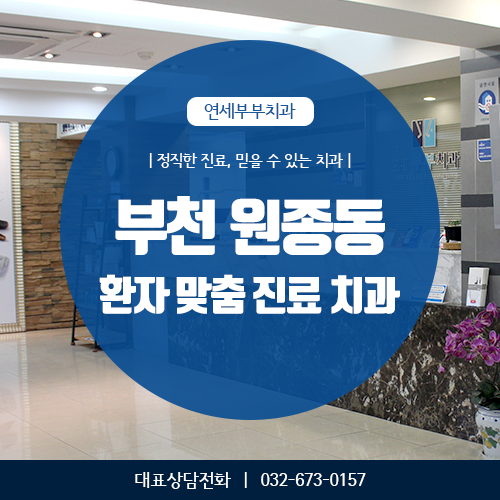 미소부부치과의원 이미지