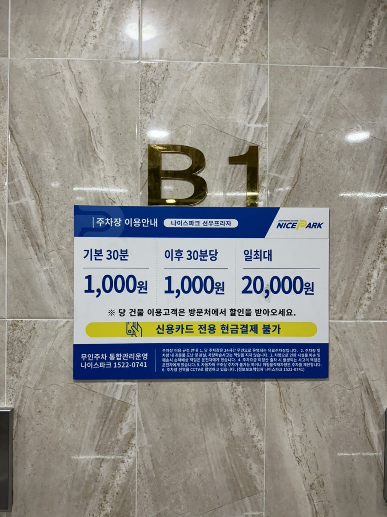 시올돈 충주호암점 이미지