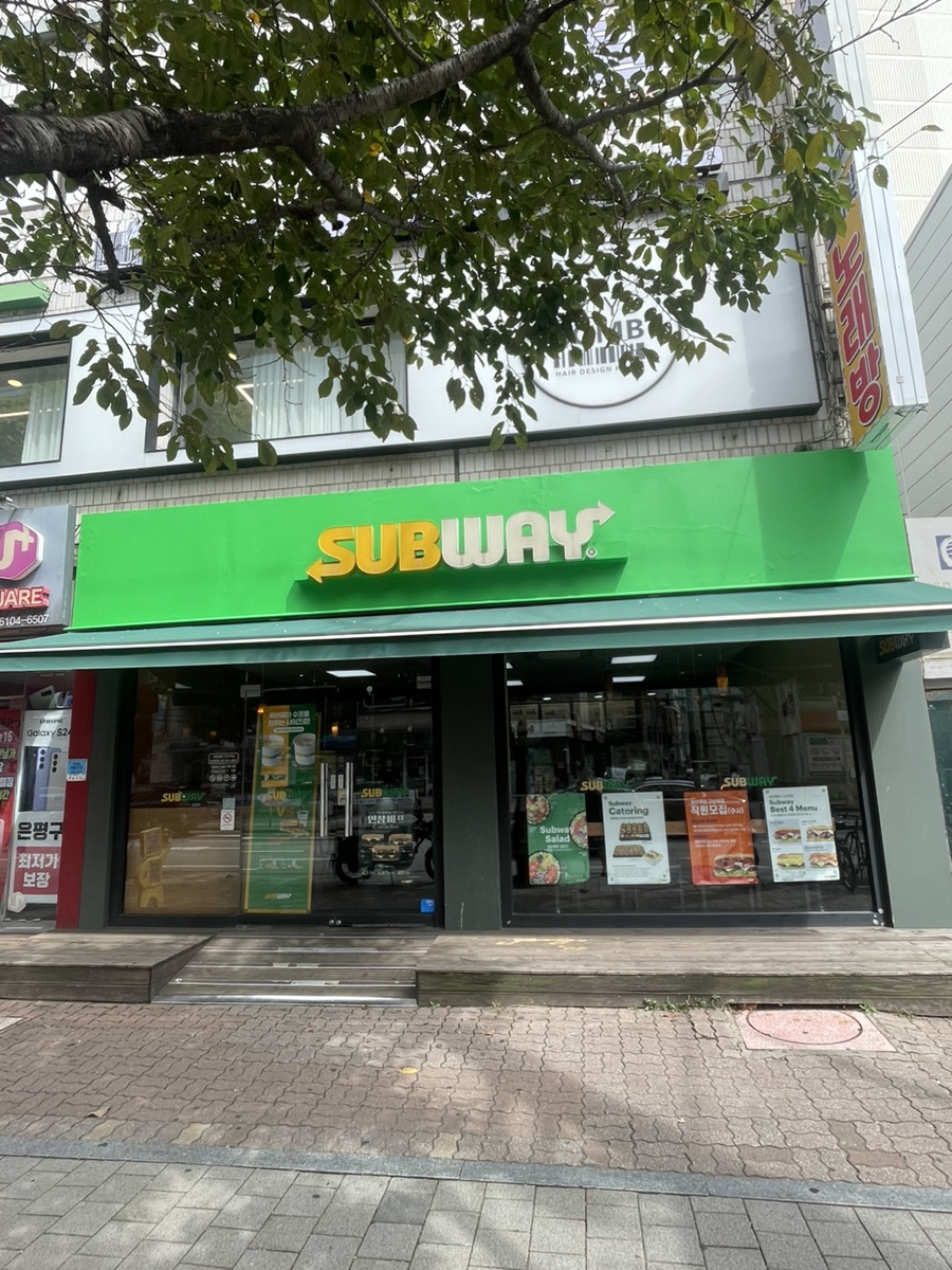 써브웨이구산역점 이미지
