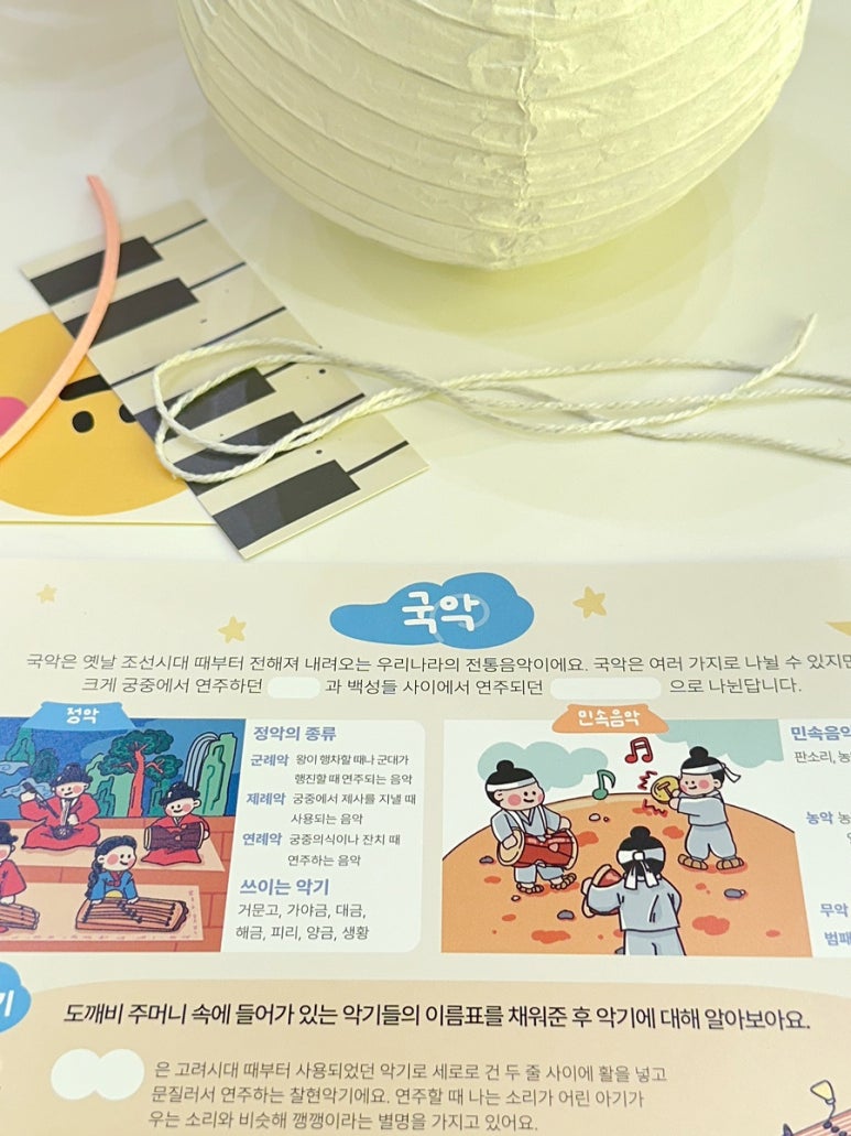 이음국악학원 이미지
