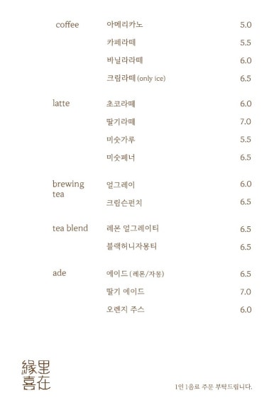 연리희재 이미지