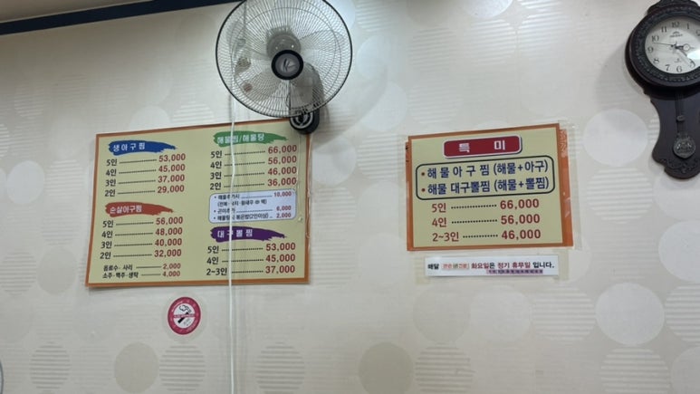 큰손생아구찜 이미지