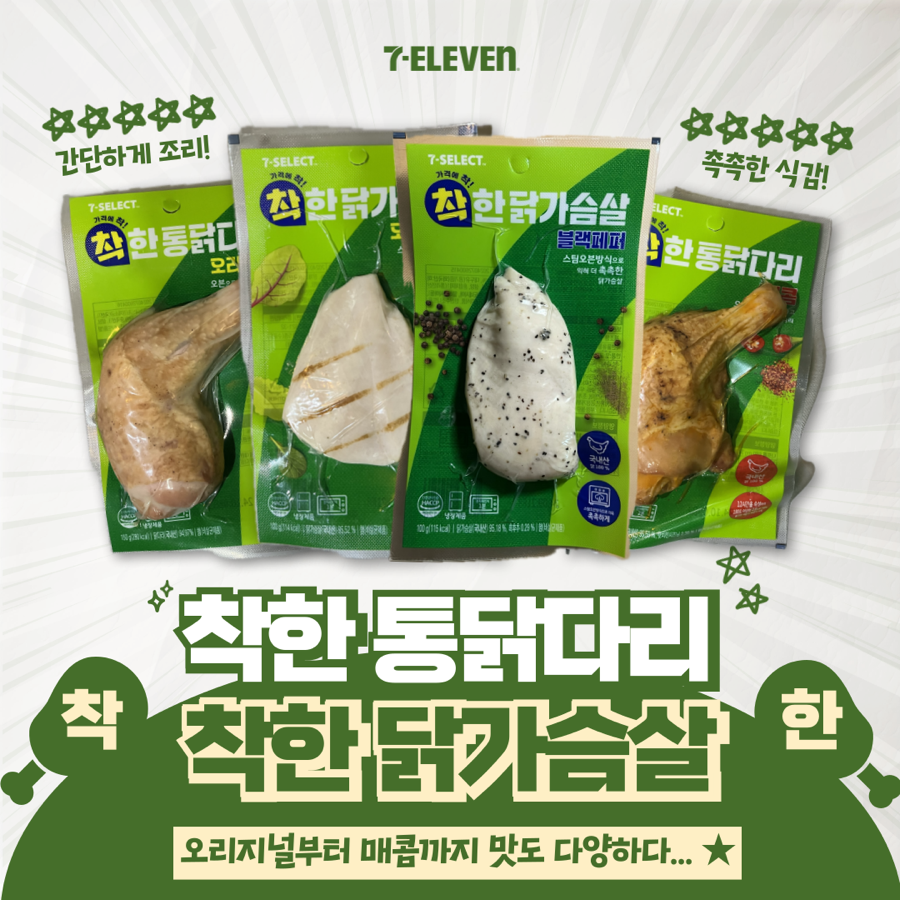 일레븐마케팅 이미지
