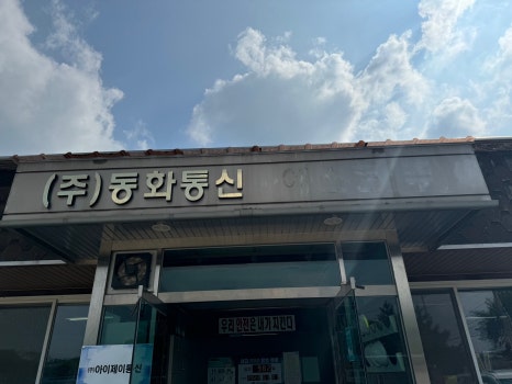 대우통신(주) 이미지