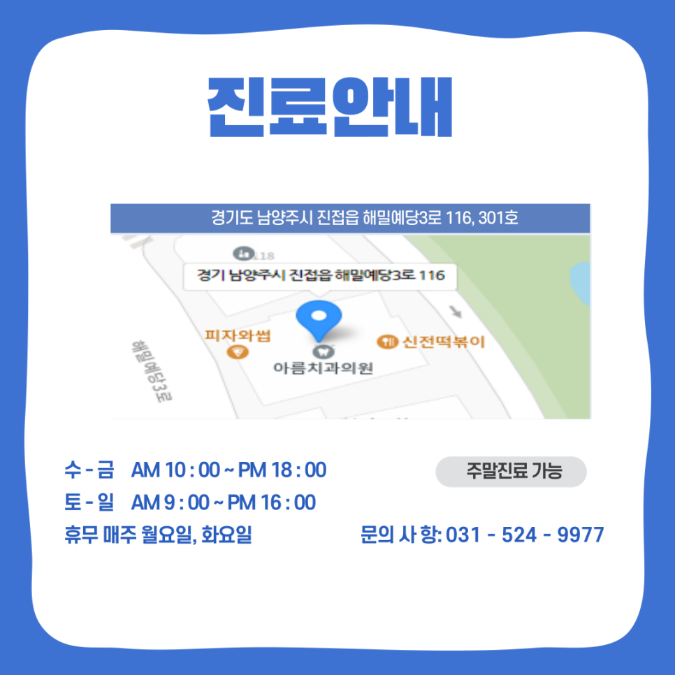 진접치과의원 이미지
