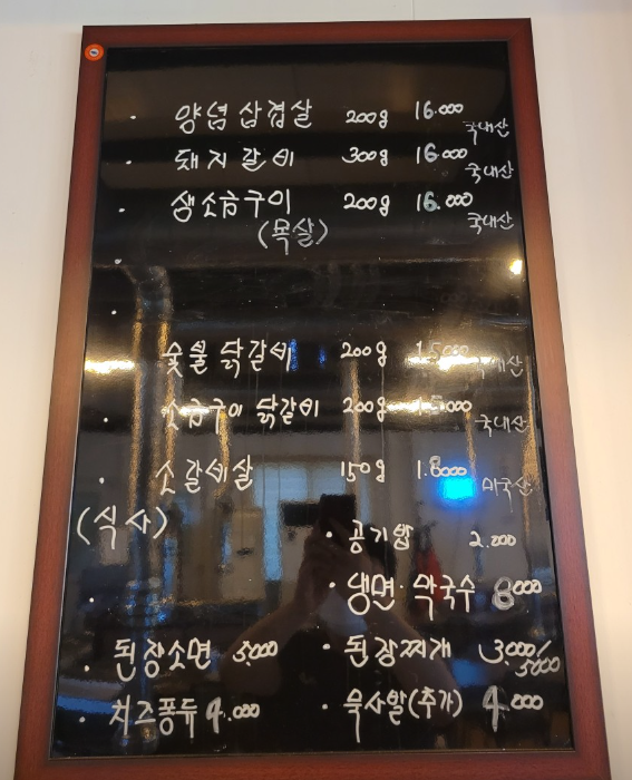 장미공원화로숯불구이 이미지
