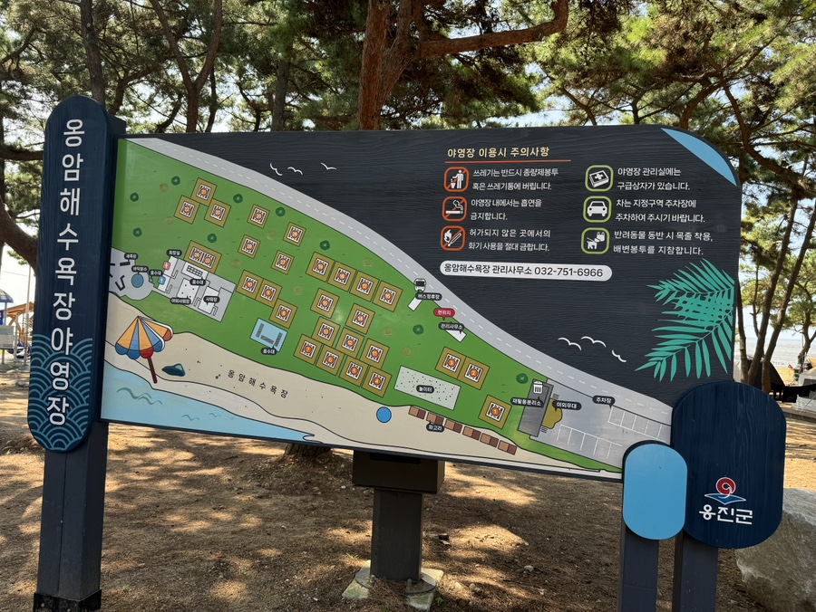 옹암해수욕장 야영장 이미지